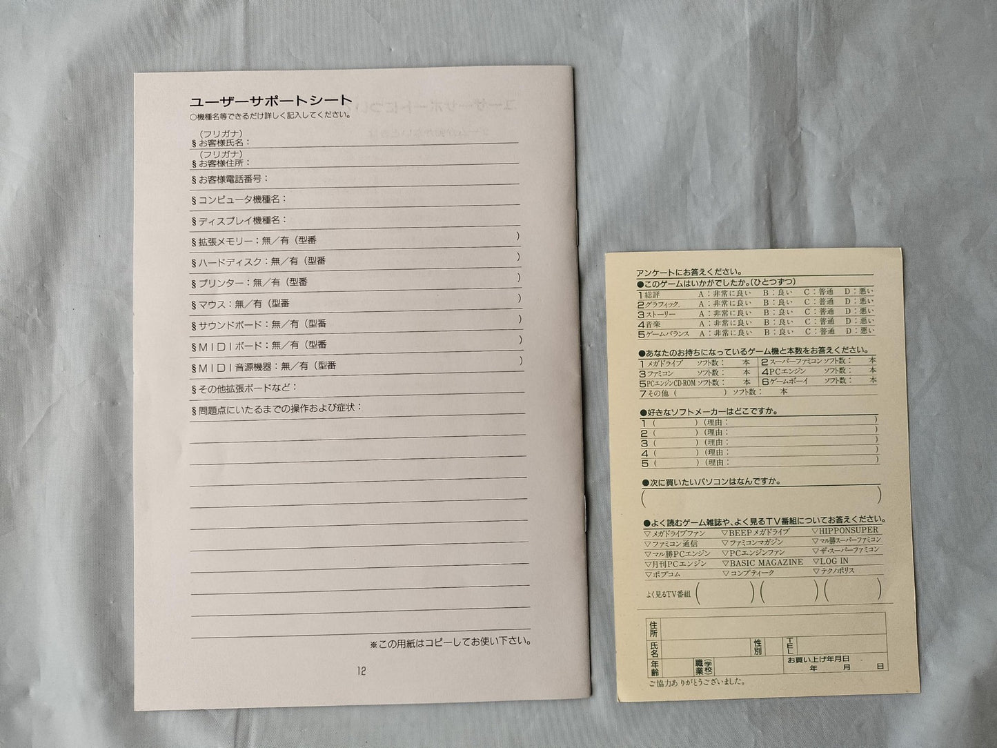 PC-9801 TENBU Mankanzenseki Game Floppy disks, w/Manual, Box, Not tested-f0608-