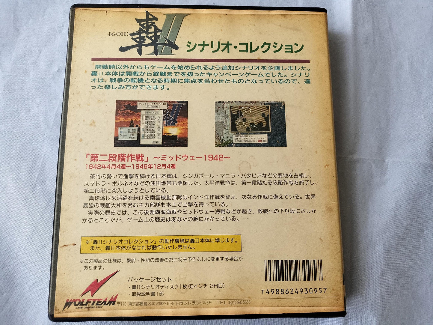 PC-9801 Goh 2 Scenario Collection Game Floppy disks, w/Box, Not tested ...