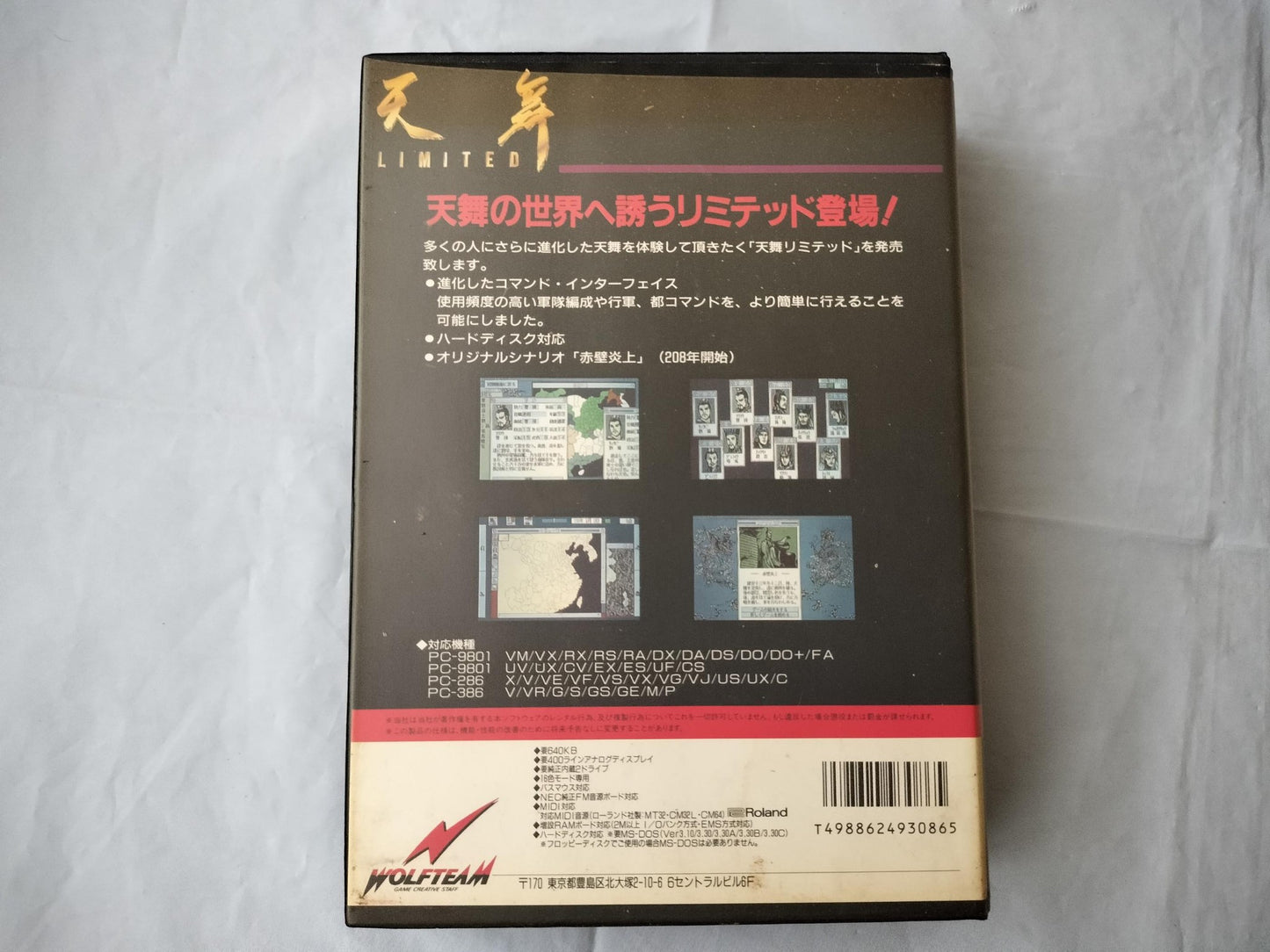 PC-9801 TENBU Limited Game Floppy disks, w/Manual, Box set, Not tested-f0608-