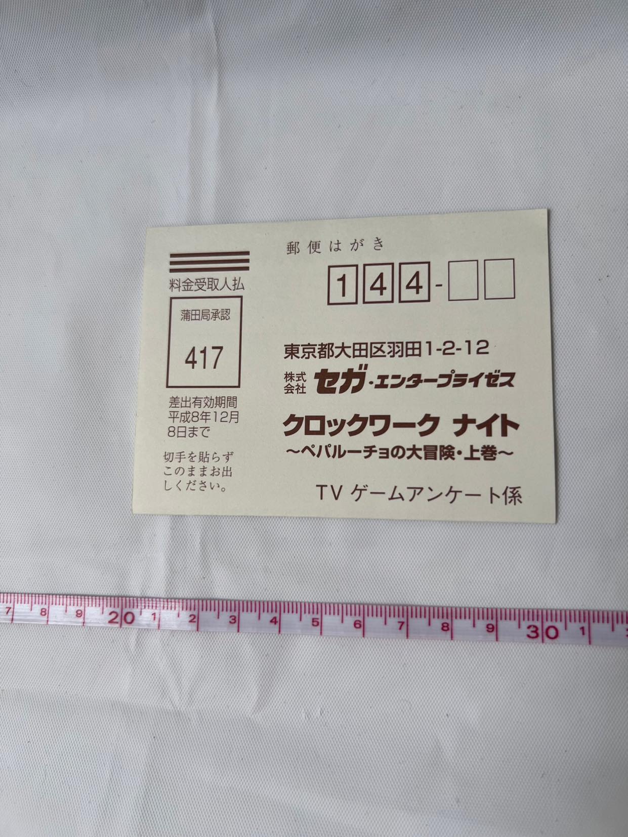 CLOCK WORK KNIGHT Vol.1, 2 SEGA Saturn Games, w/Spine Card, Manual, Case-f1006- - Hakushin Retro Game shop