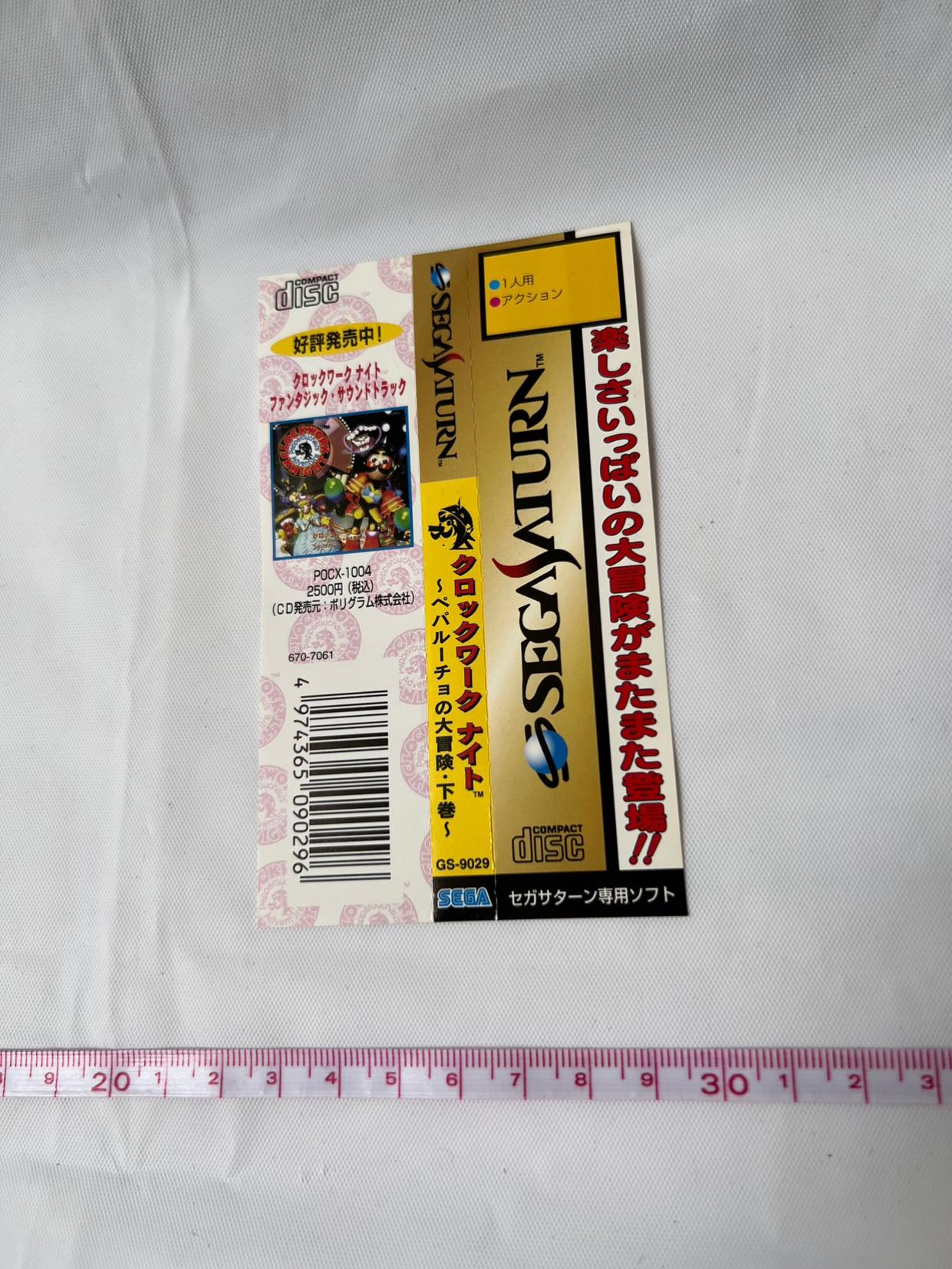 CLOCK WORK KNIGHT Vol.1, 2 SEGA Saturn Games, w/Spine Card, Manual, Case-f1006- - Hakushin Retro Game shop