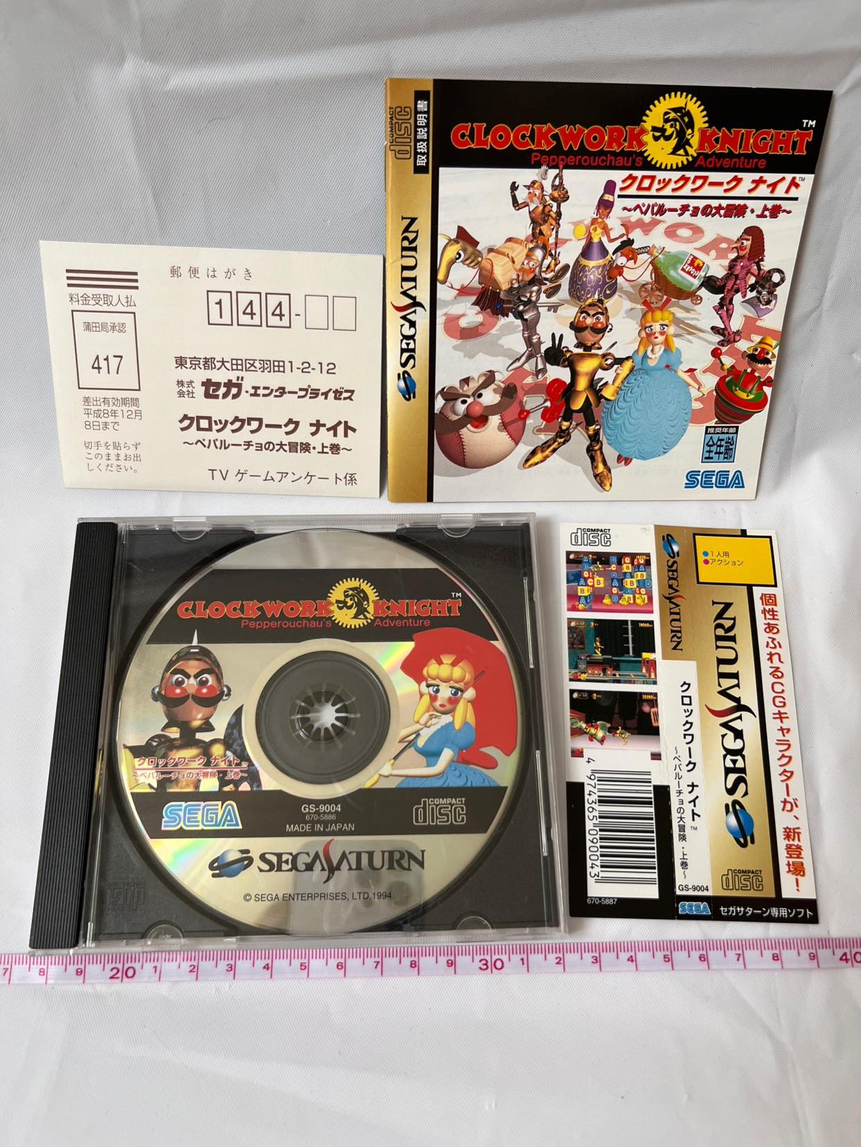 CLOCK WORK KNIGHT Vol.1, 2 SEGA Saturn Games, w/Spine Card, Manual, Case-f1006- - Hakushin Retro Game shop