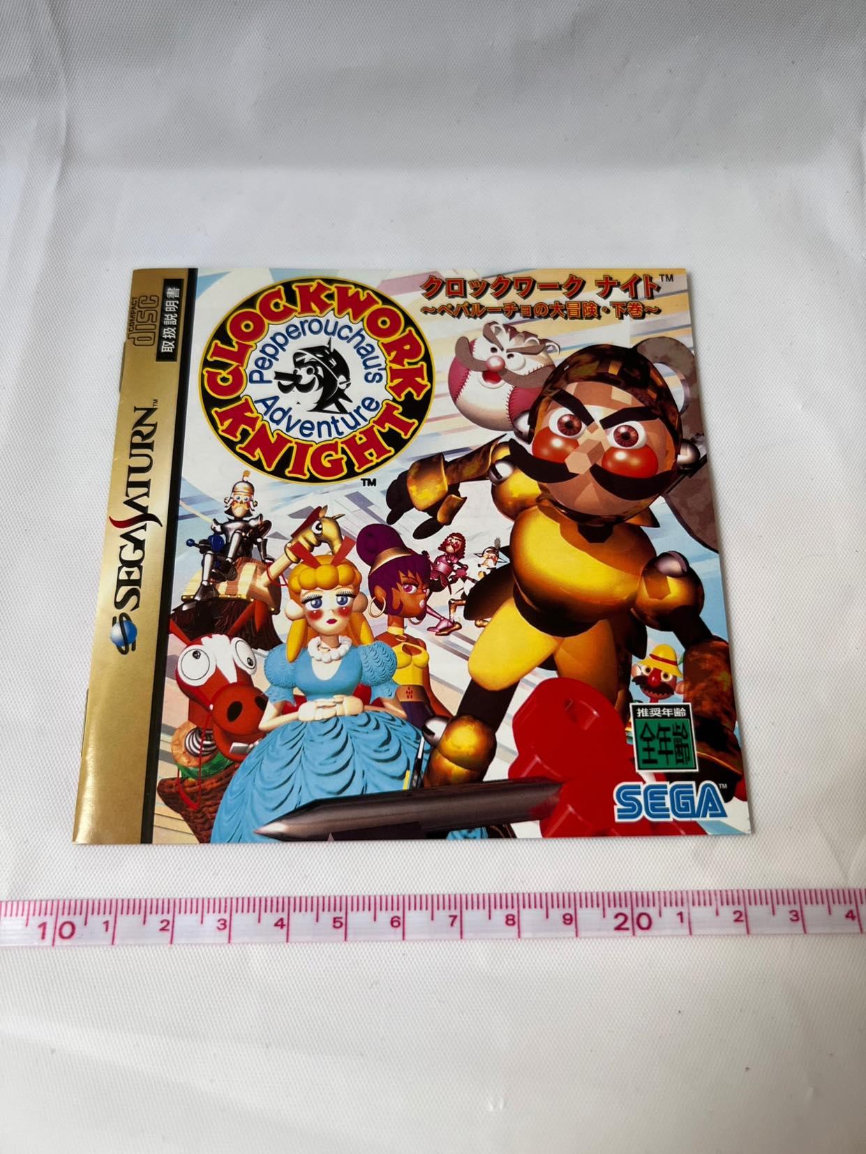 CLOCK WORK KNIGHT Vol.1, 2 SEGA Saturn Games, w/Spine Card, Manual, Case-f1006- - Hakushin Retro Game shop