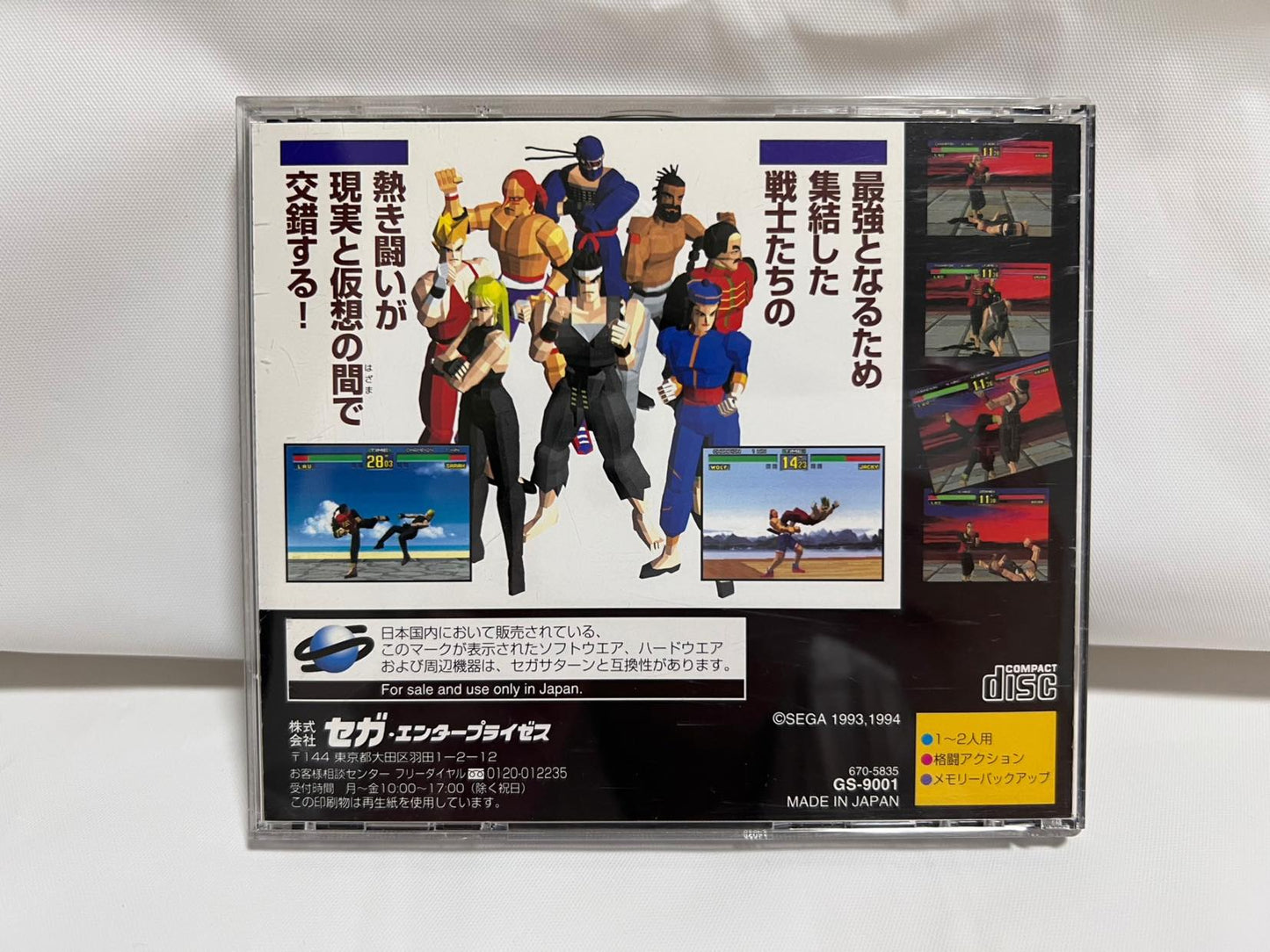 Whole sale Virtua Fighter Series SEGA Saturn Games set, Kids, Megamix-f1006-