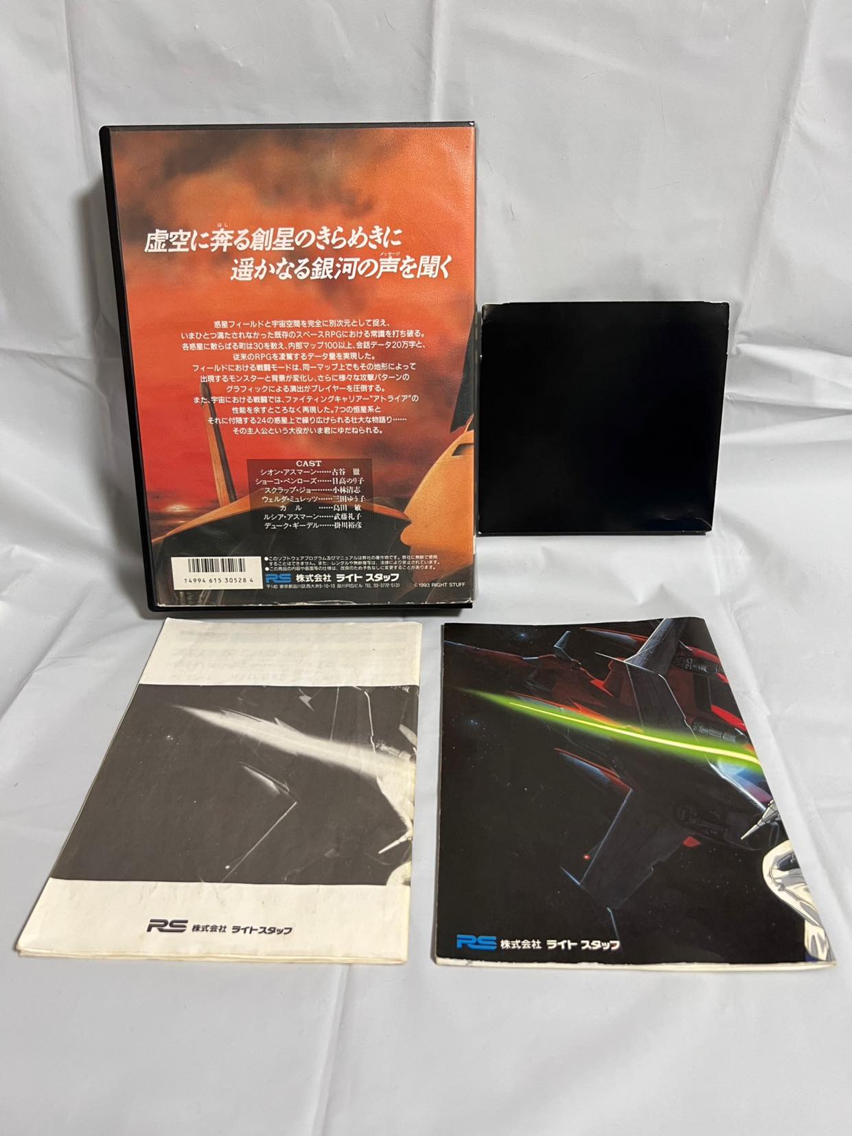 ALSHARK FM TOWNS Marty Game w/Manual, Box set, Working-f1006