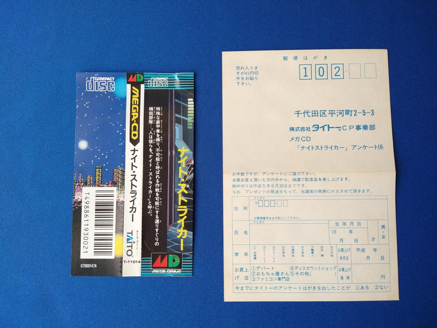 Night Striker MEGA CD shooter game Disk, Manual, Box set, Working -f0524-